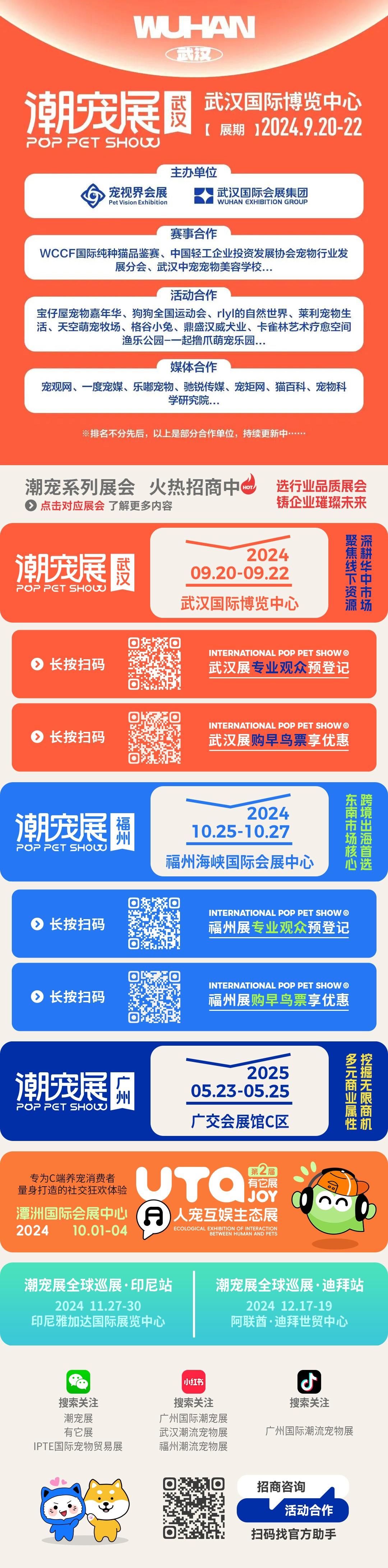 聚焦宠物肠胃健康，豆柴第三届中国宠物肠胃健康大会内容揭晓！